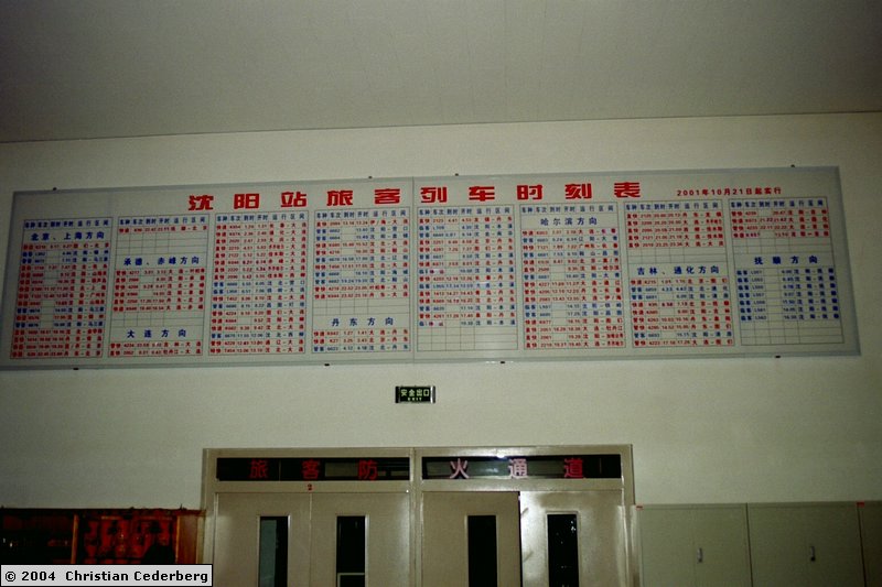 2004-02-11 Shenyang station - Guess which train goes where.jpg